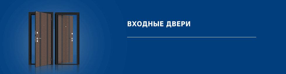 входные двери в пятигорске. Смотреть фото входные двери в пятигорске. Смотреть картинку входные двери в пятигорске. Картинка про входные двери в пятигорске. Фото входные двери в пятигорске